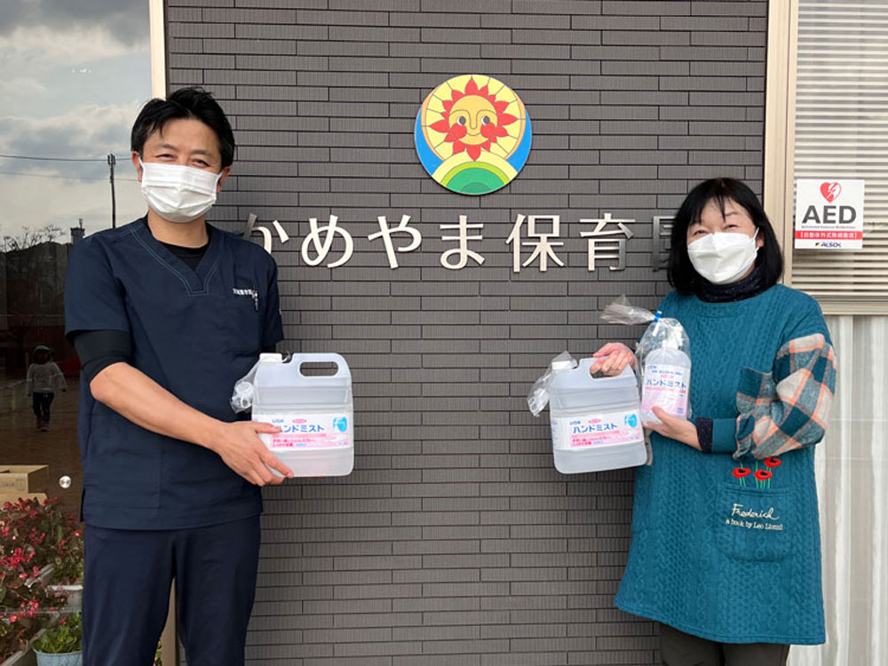 かめやま保育園へ消毒液の寄付(2023年12月)